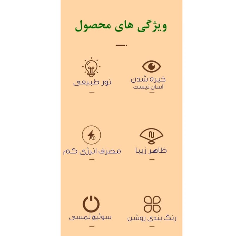 چراغ بیضی