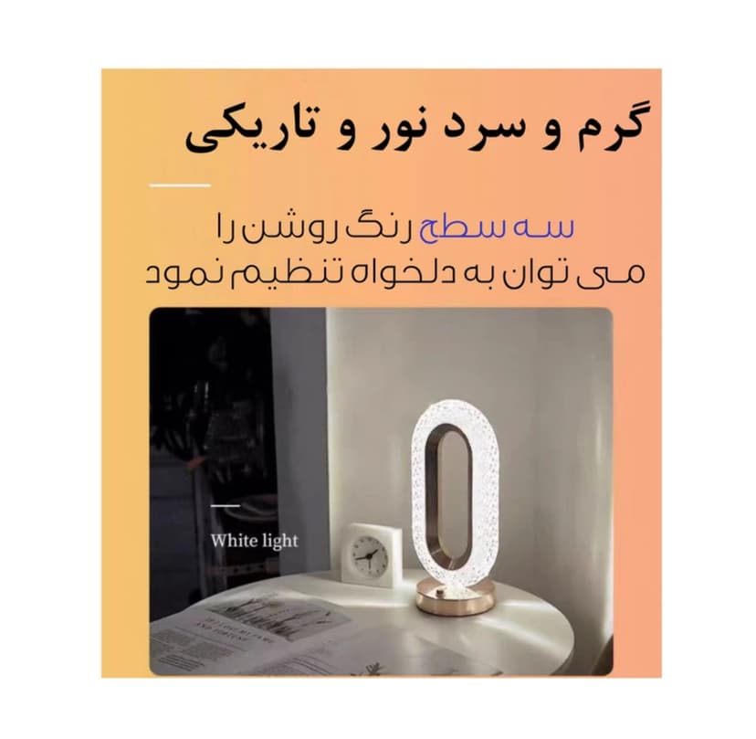 چراغ بیضی