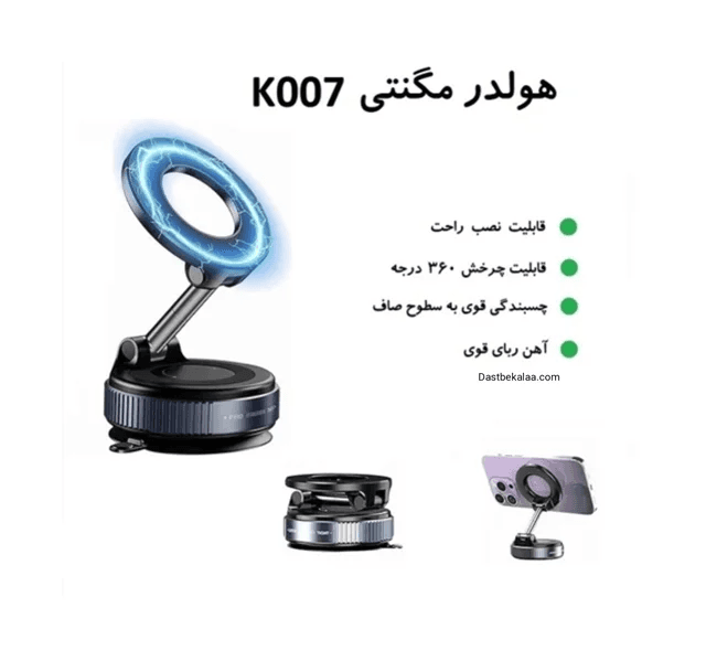 هولدر K007