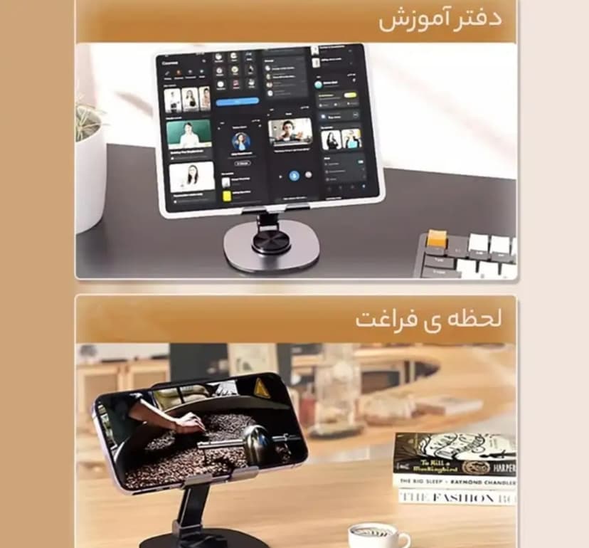 نگهدارند تبلت و موبایل