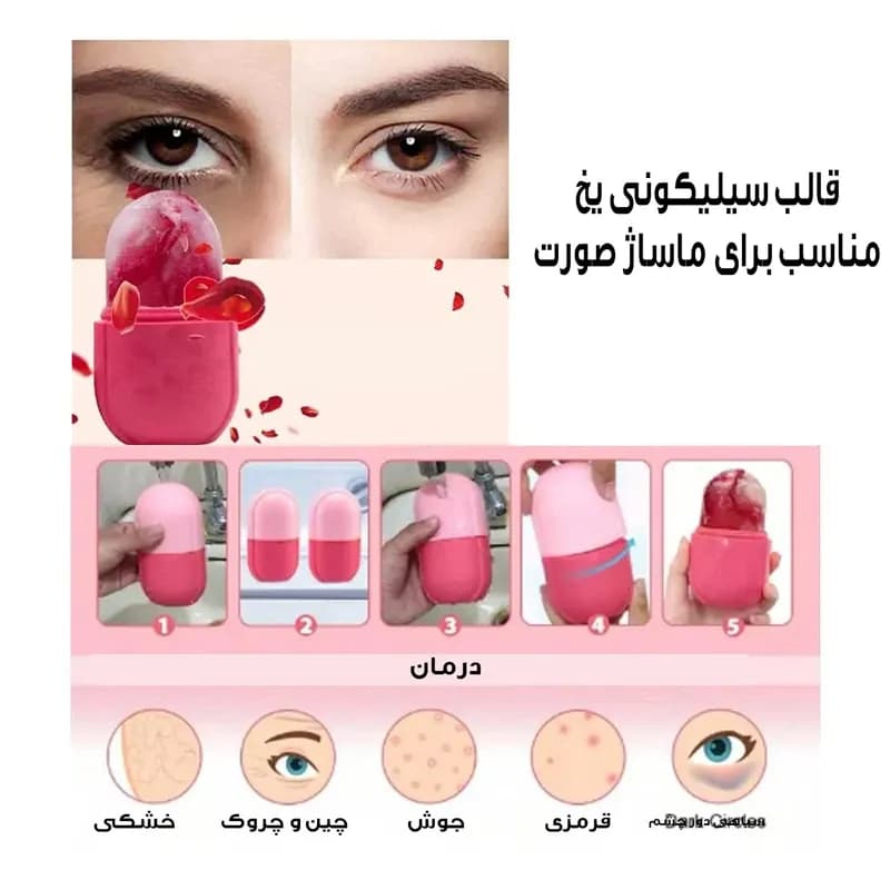 ماساژور صورت