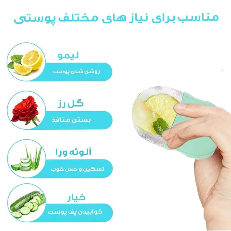 ماساژور صورت