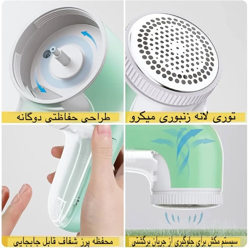 پرزگیر لباس