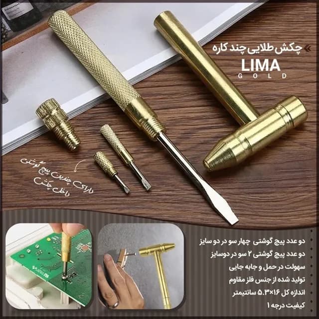 چکش طلایی