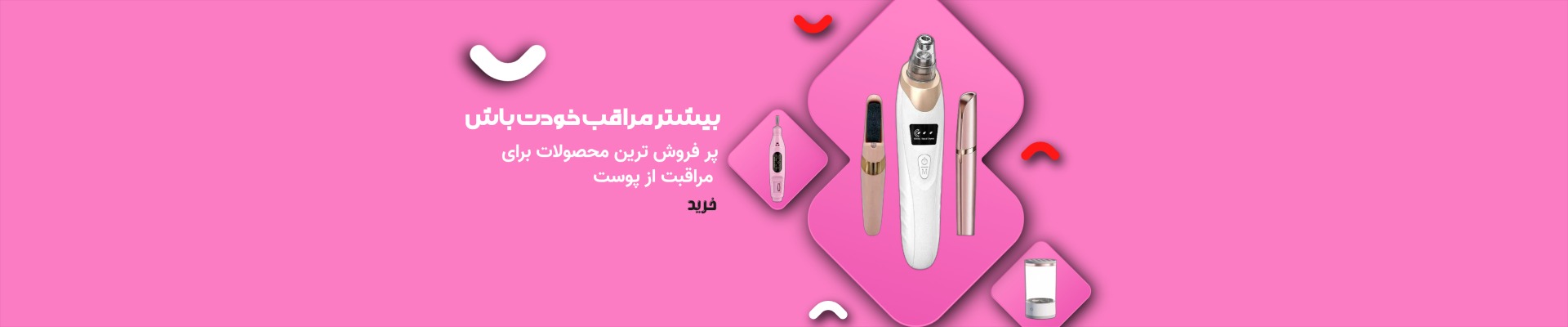 لینک ارایشی